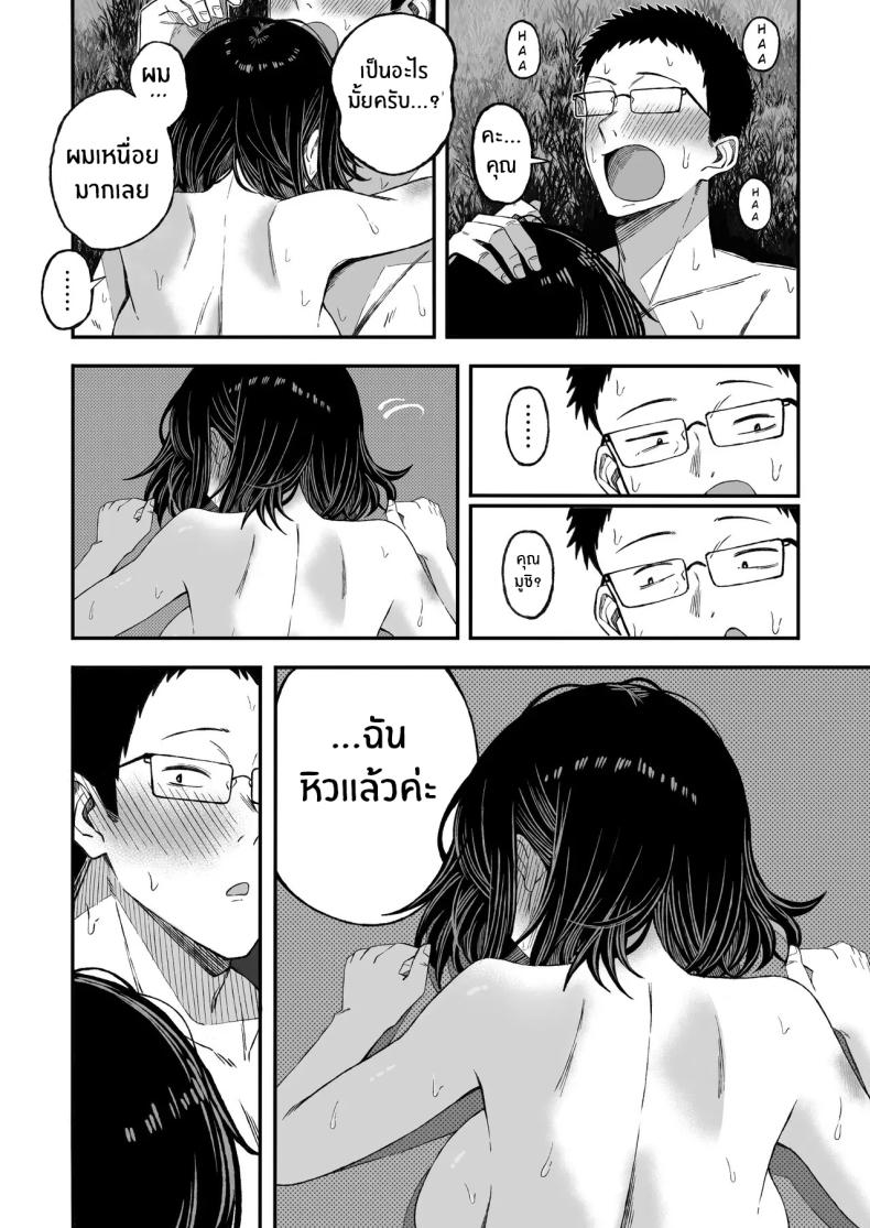 โดจิน ไหนๆก็จะตายเเล้ว